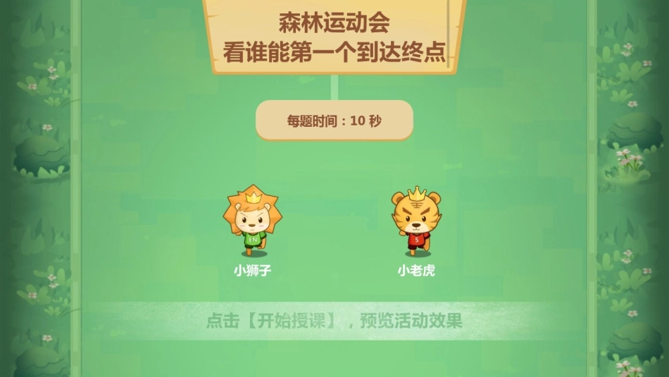 科学·技术·社会-恢复生态学及其应用_第3页