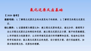 第二单元氯碱生产