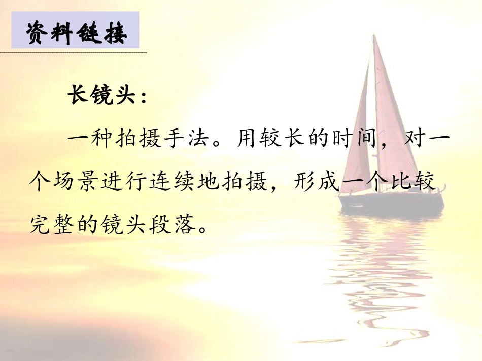 语言生动、准确、简明_第1页