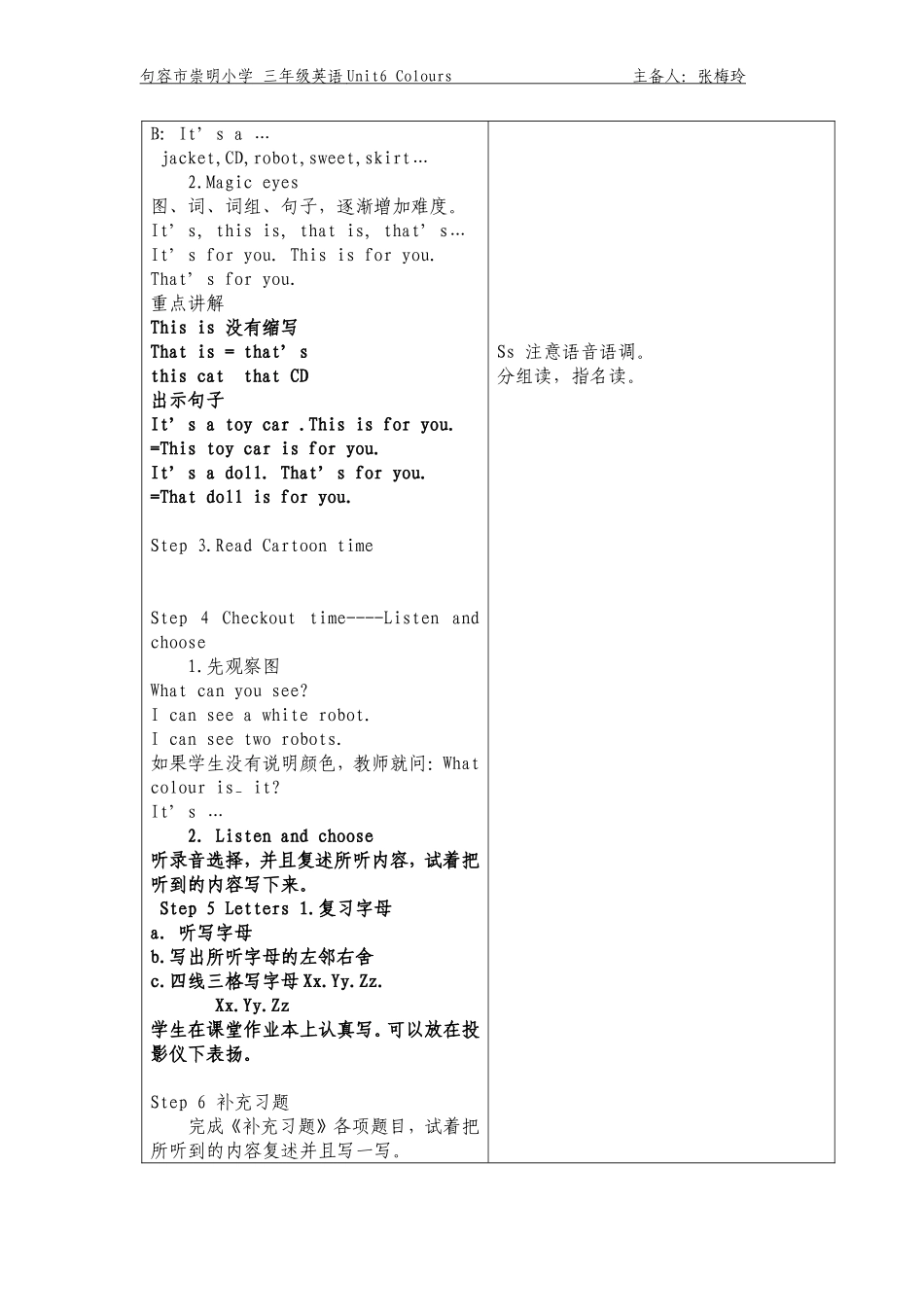 unit8第三课时1_第2页