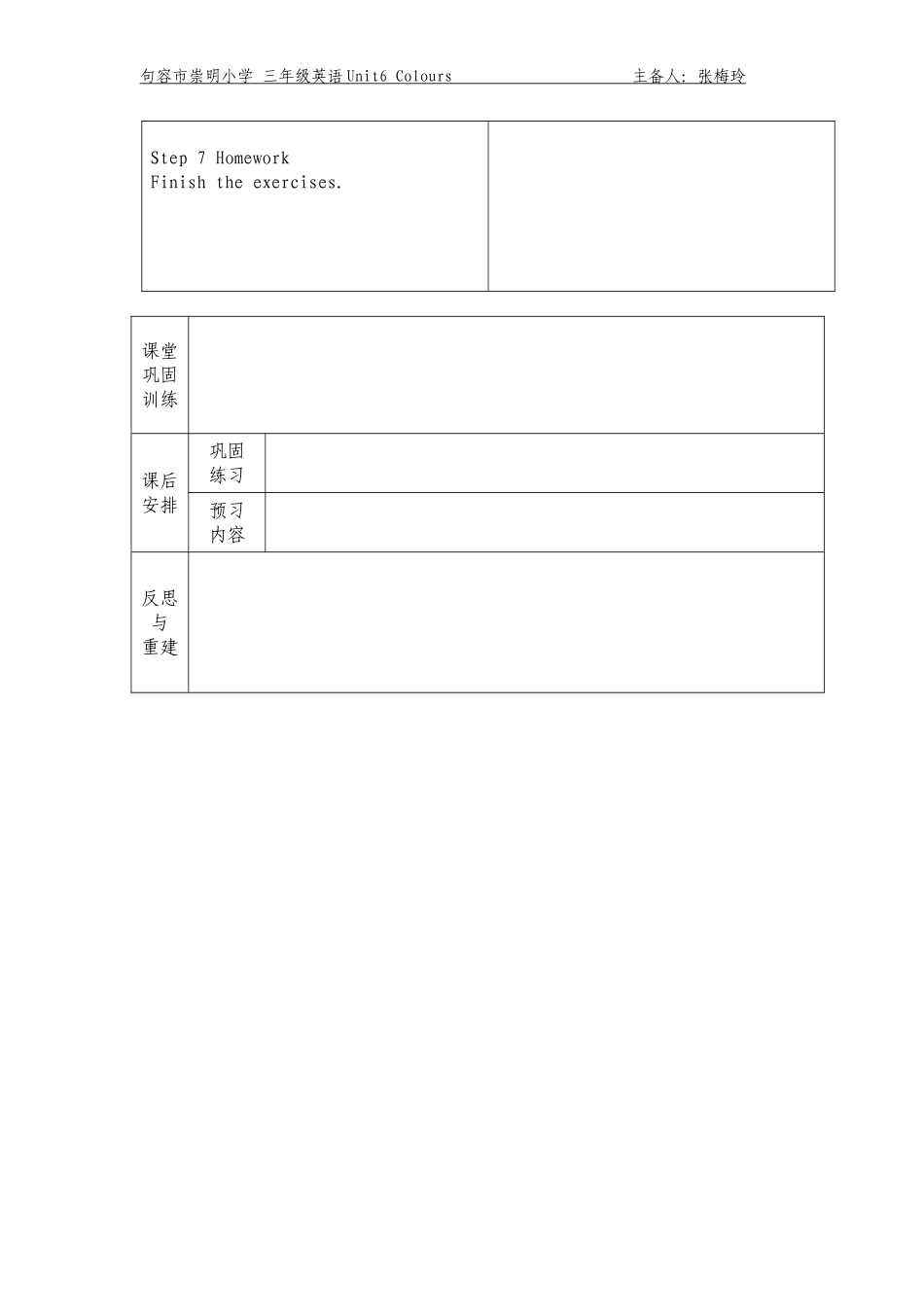 unit8第三课时1_第3页