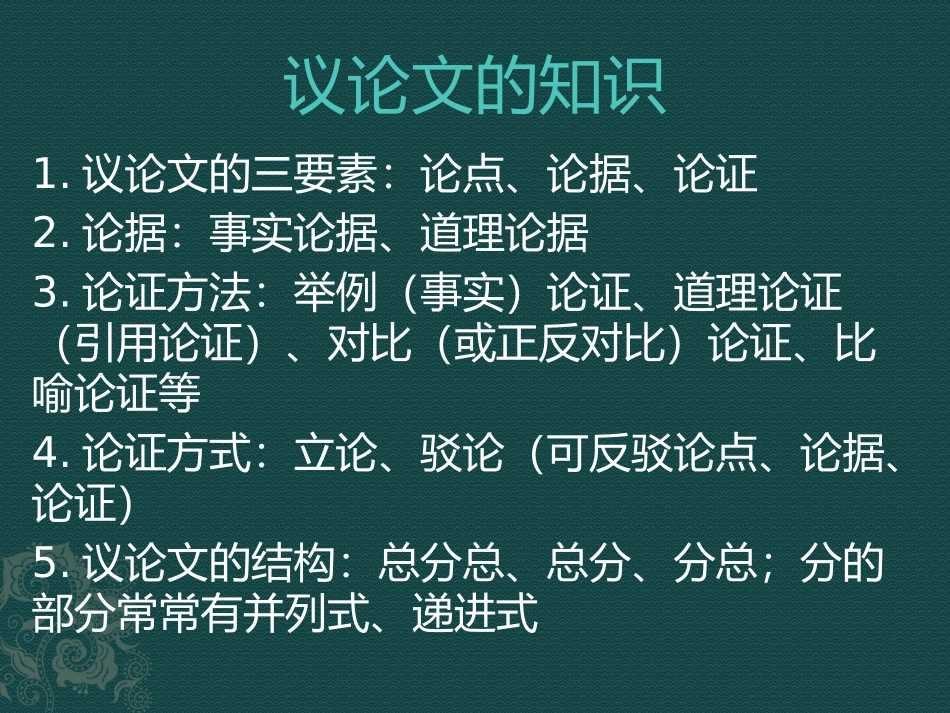 6敬业与乐业-(2)_第2页