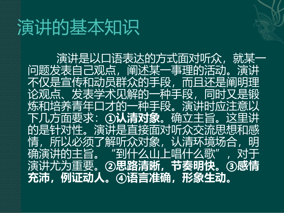 6敬业与乐业-(2)_第3页