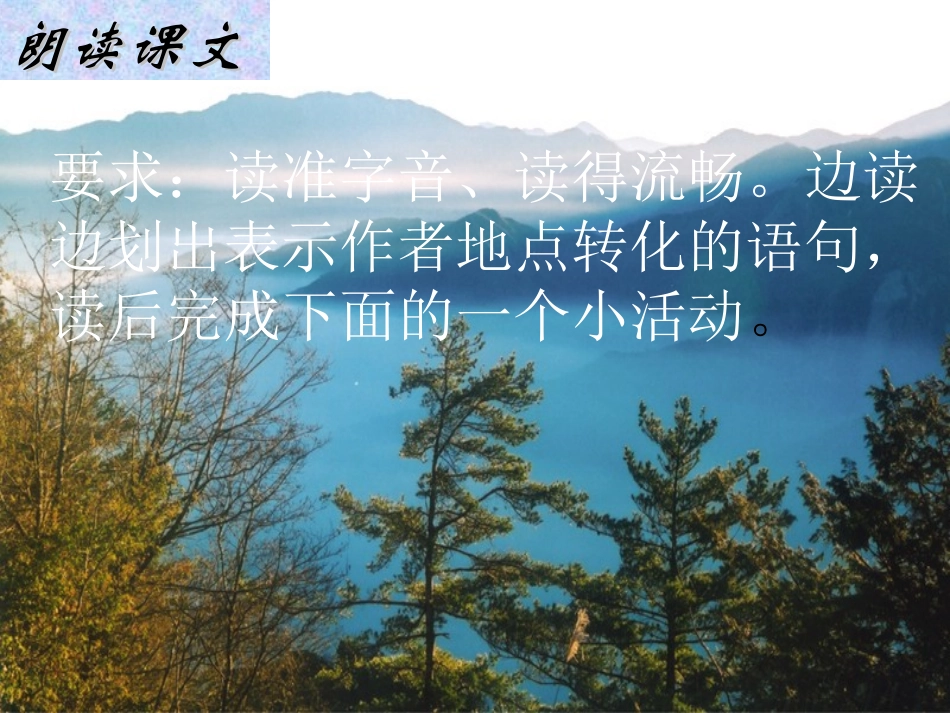 阿里山纪行-(2)_第3页