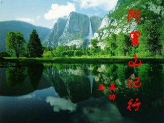阿里山纪行-(2)
