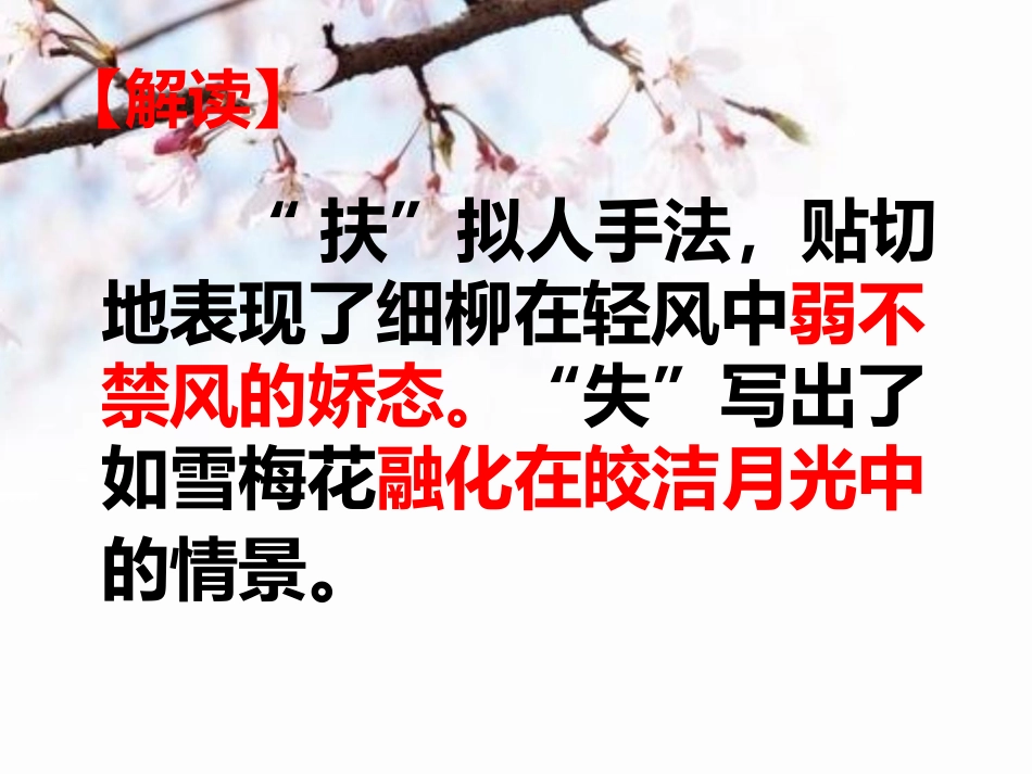 走进诗的世界-(3)_第2页