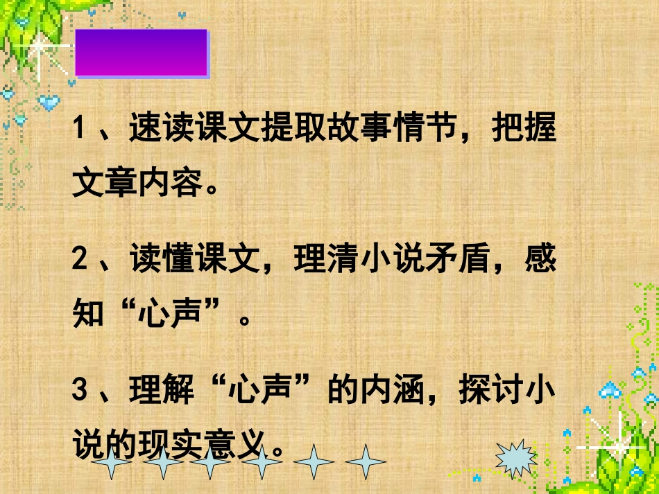 九语《心声》_第2页