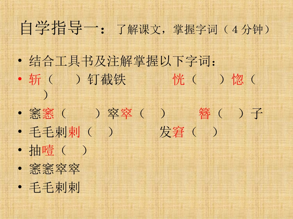 九语《心声》_第3页