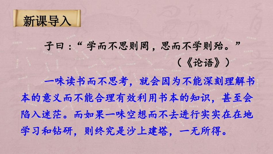 6.想和做-(2)_第1页