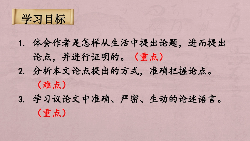 6.想和做-(2)_第2页