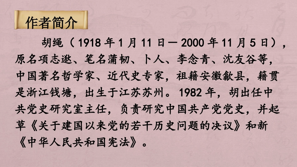 6.想和做-(2)_第3页