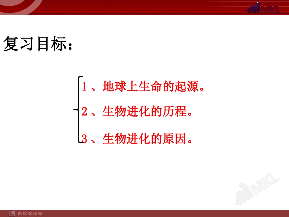 致同学们-(4)_第2页