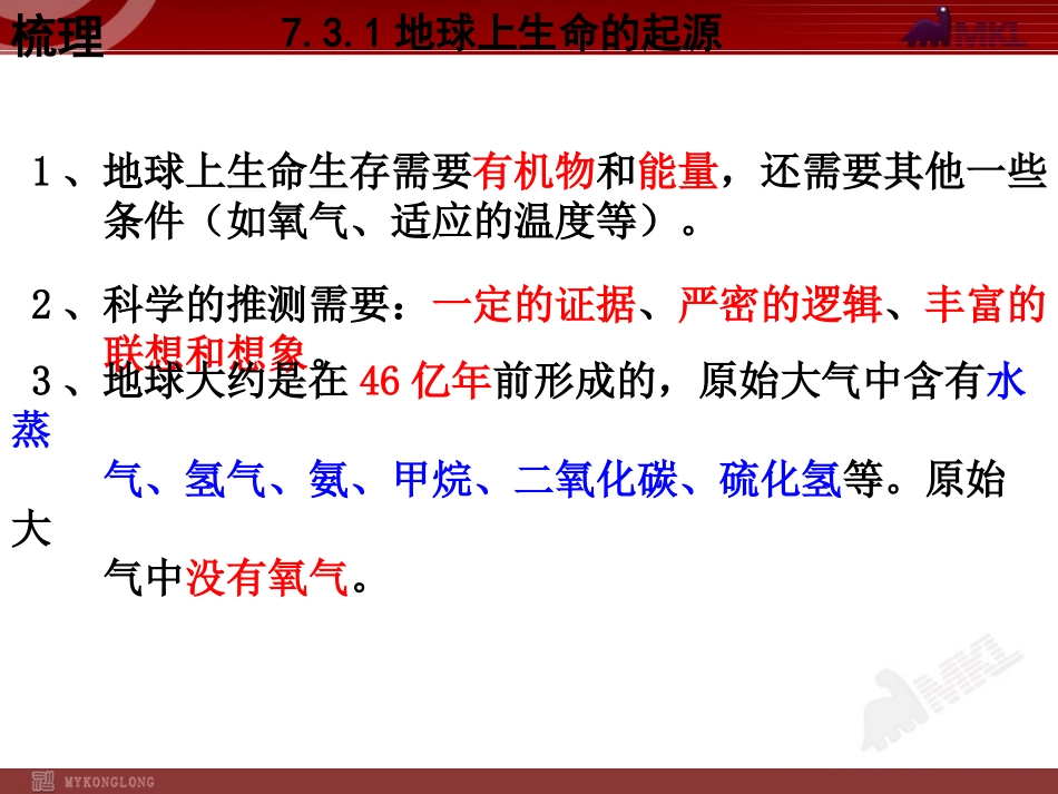 致同学们-(4)_第3页