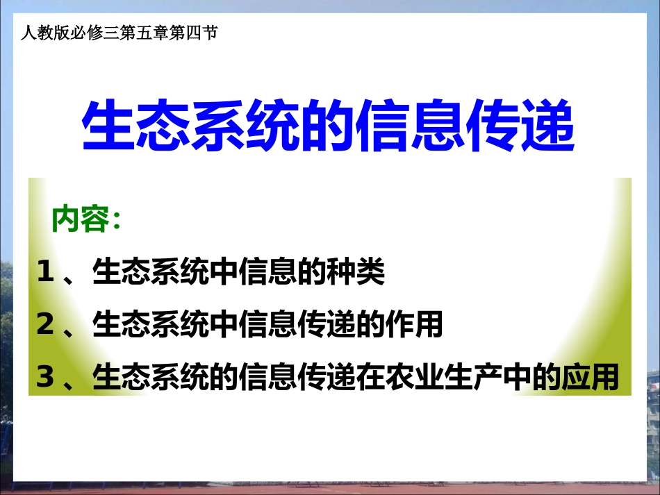与生物有关的职业景观设计师-(2)_第1页