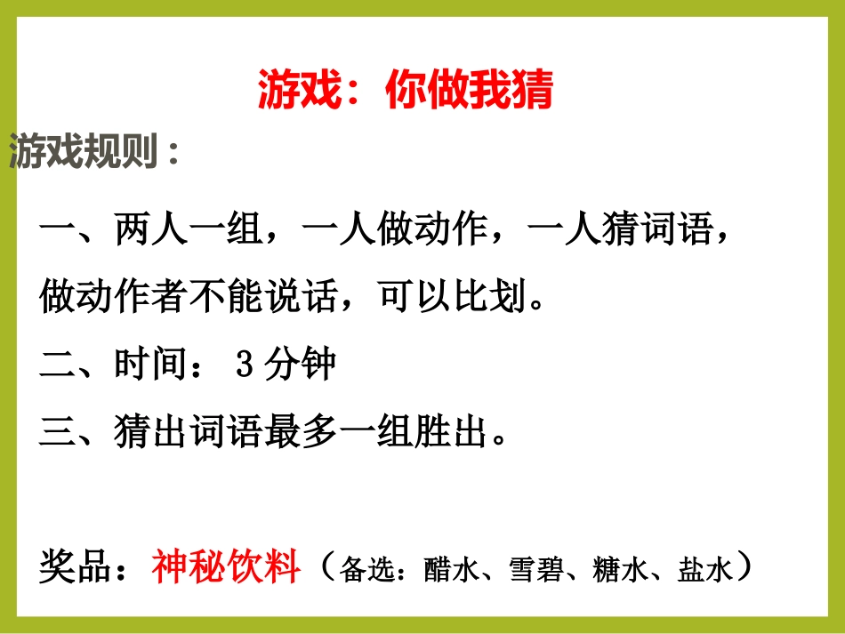 与生物有关的职业景观设计师-(2)_第2页