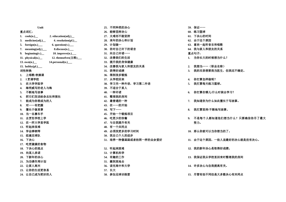 八年级unit6句子辅导_第1页