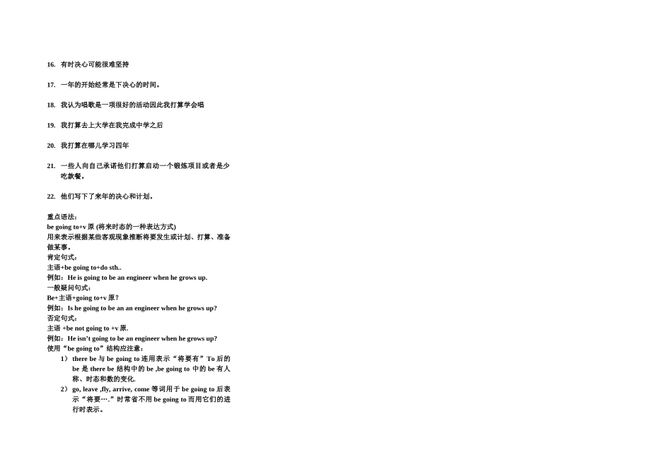 八年级unit6句子辅导_第2页