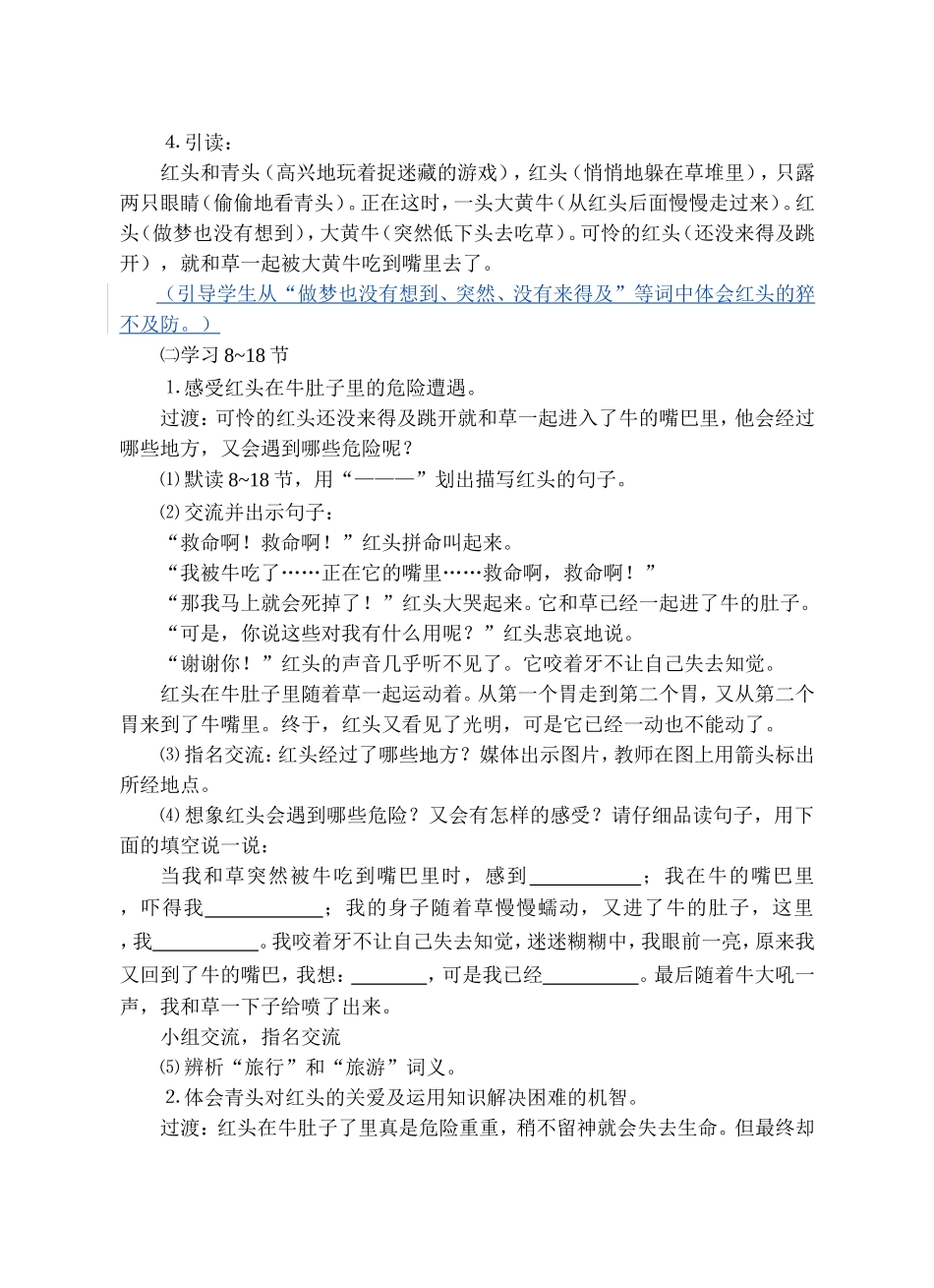 29.(改)doc_第2页
