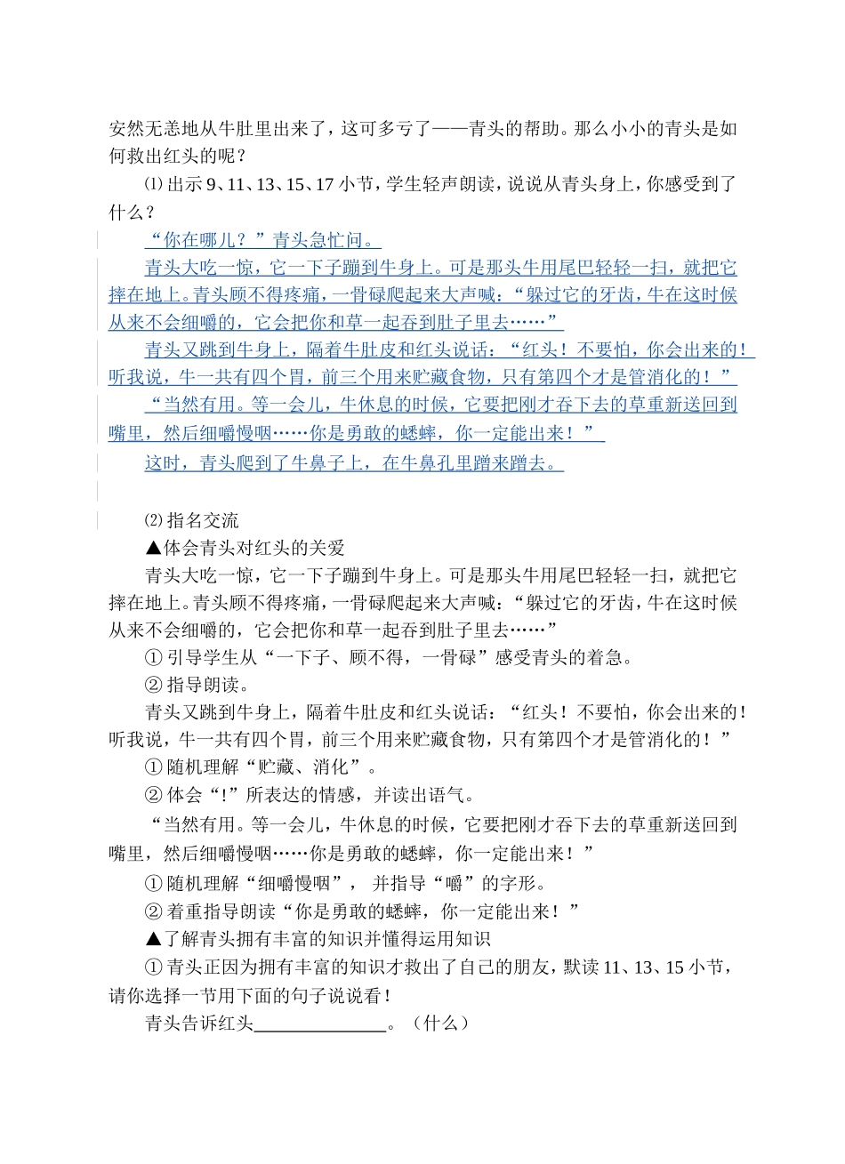 29.(改)doc_第3页