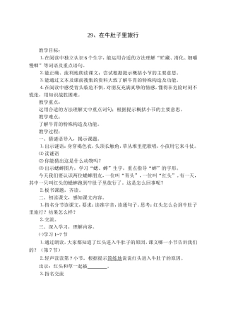 29.(改)doc