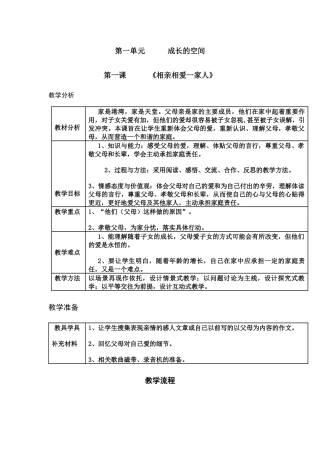 父母的爱-我们收到了吗？