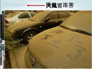 专栏：2005年12月袭击上海的寒潮