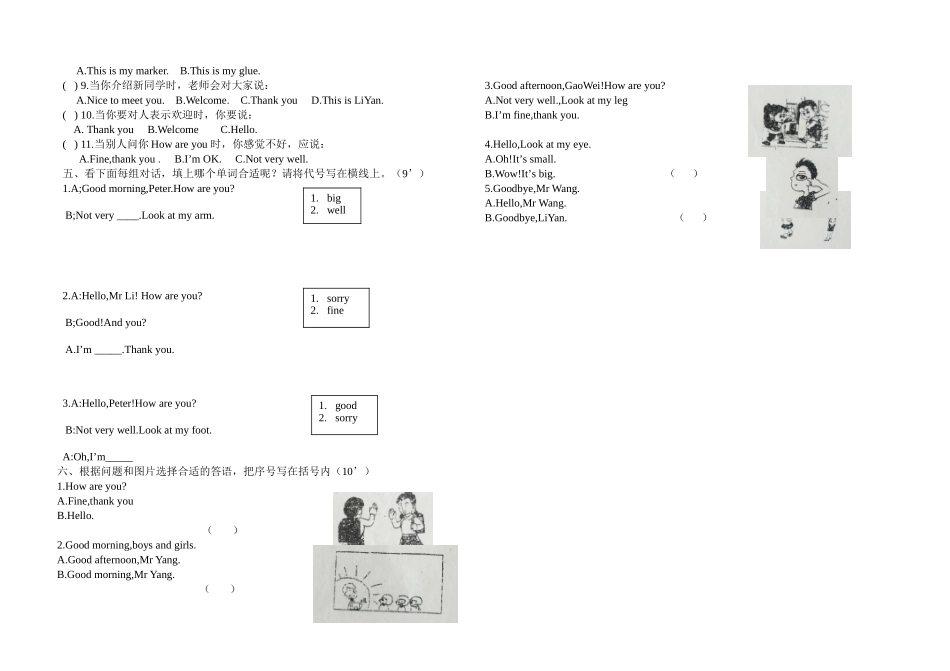 2018-2019学年度第一学期三年级英语期中试卷1-3单元_第2页