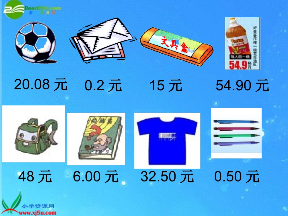 李莉-小数的初步认识课件_第2页