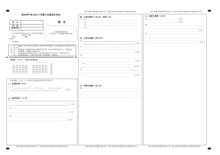 语文答题卡模板(新a3)(定)