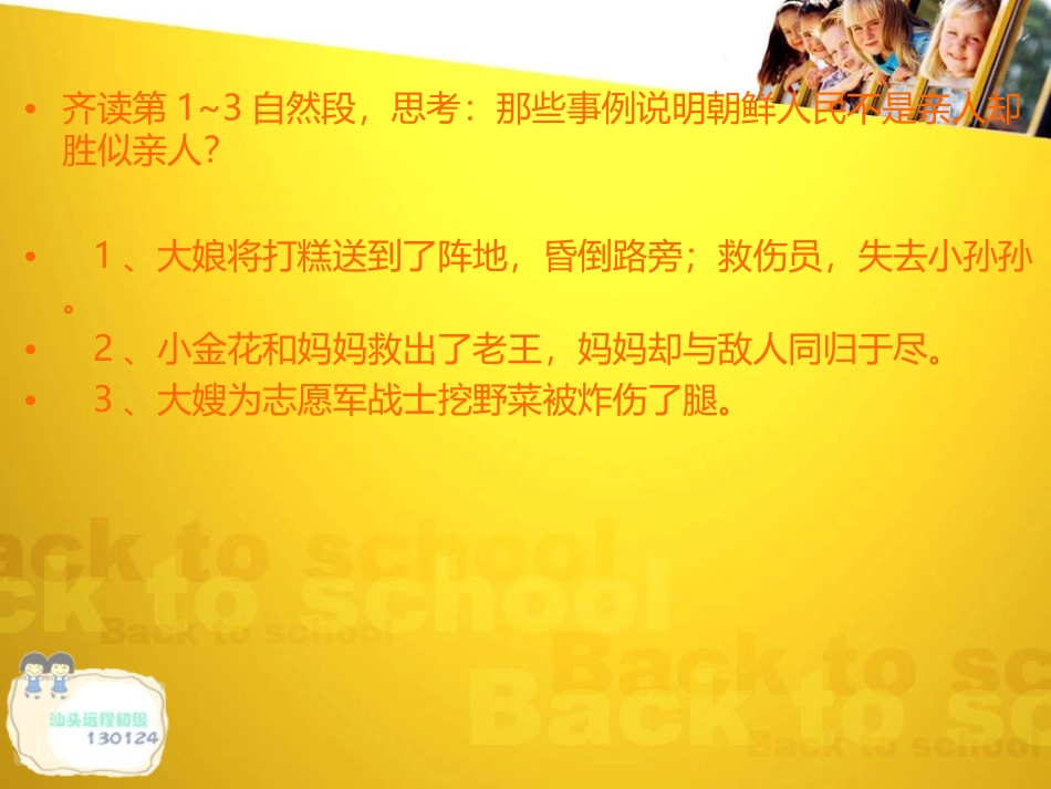 130124国培课件_第3页