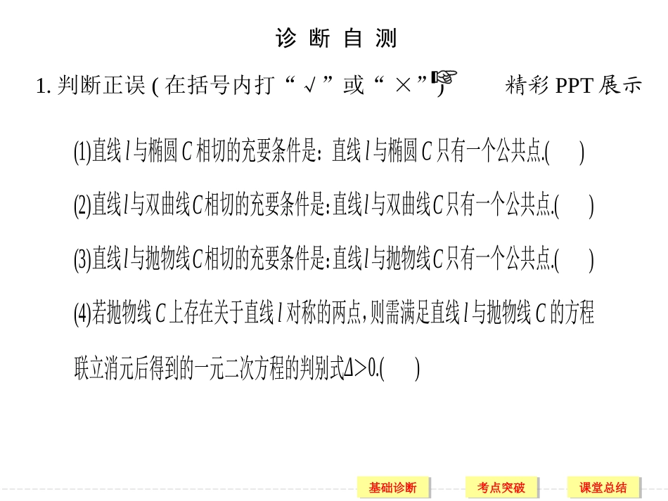 习题2.1-(3)_第2页