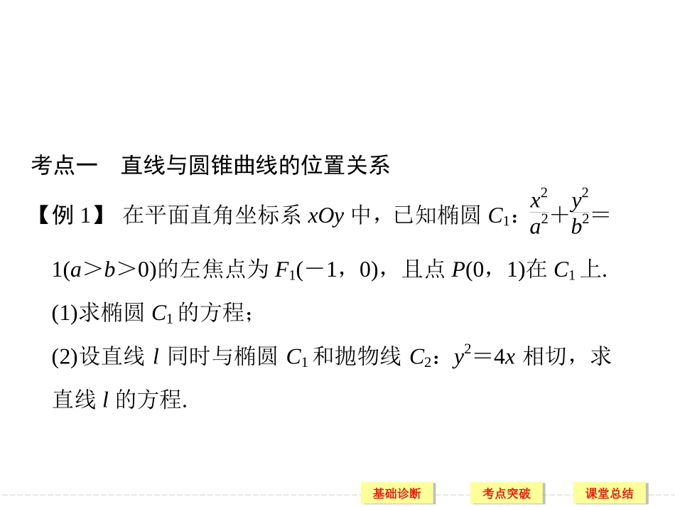 习题2.1-(3)_第3页