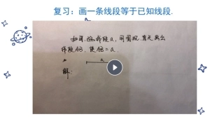 7.2画线段的和、差、倍