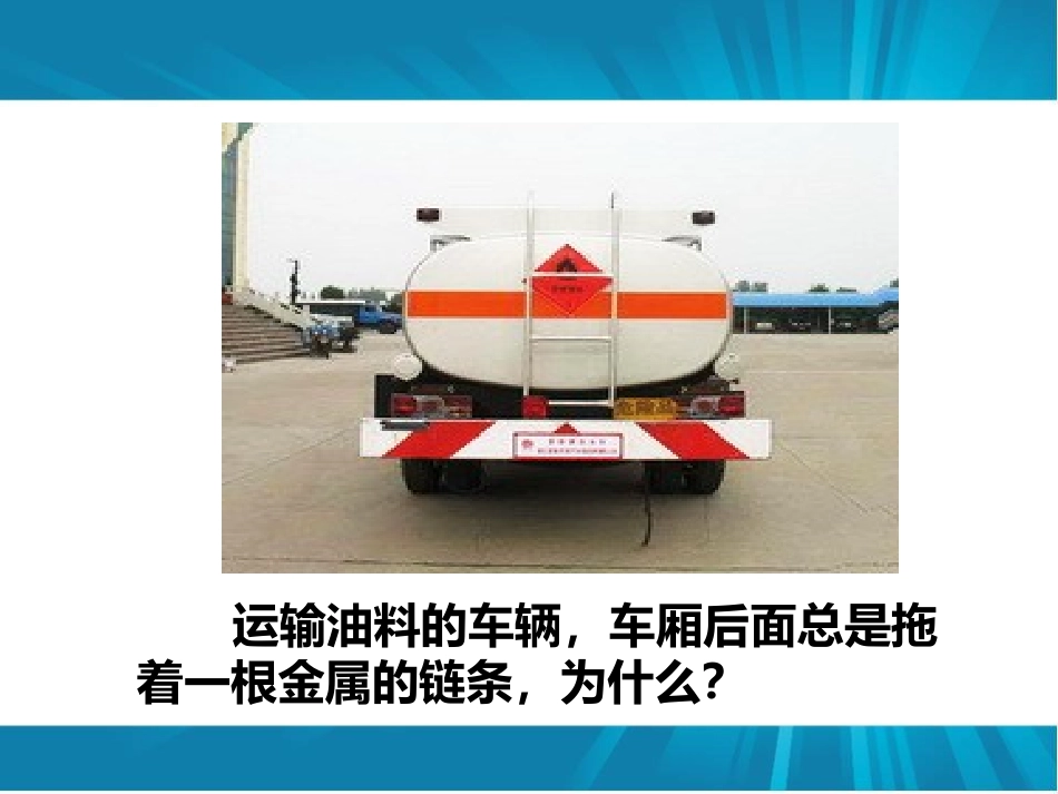 三、电荷-(2)_第2页