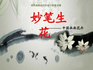 9.妙笔生花-(3)