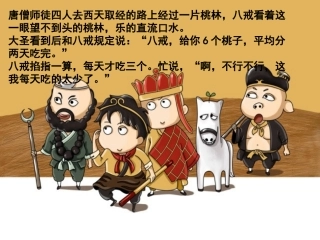 探索商不变的规律及应用