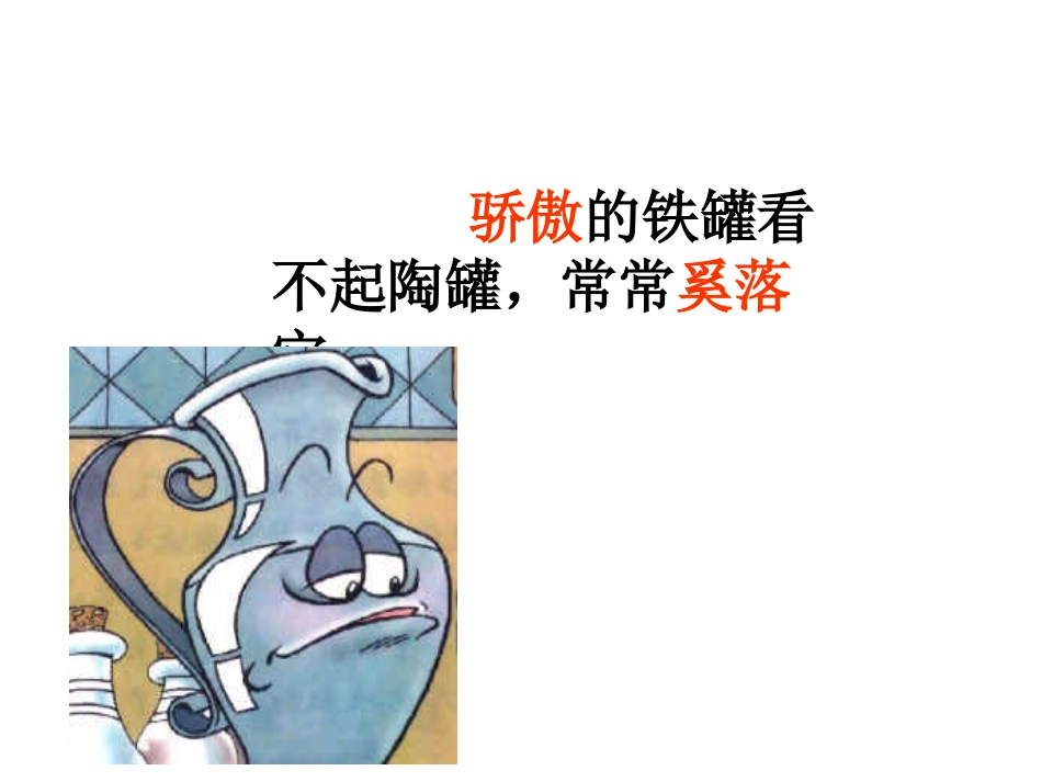 新建MicrosoftPowerPoint幻灯片(2)_第3页