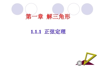 1.2应用举例-(2)