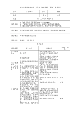 人耳听不到的声音