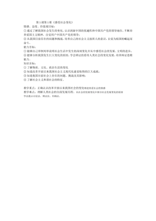 第1课第1框