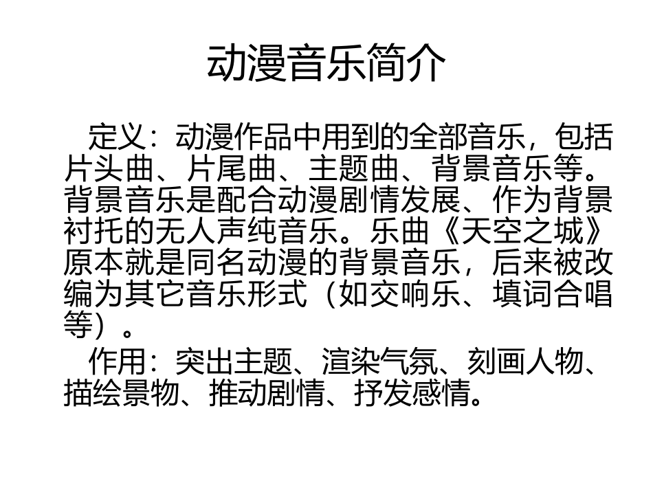 《雪绒花》(片段)_第2页