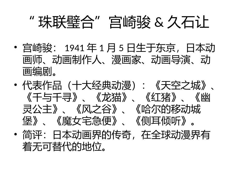 《雪绒花》(片段)_第3页
