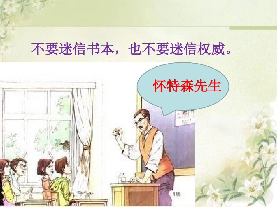 新来的王老师_第2页