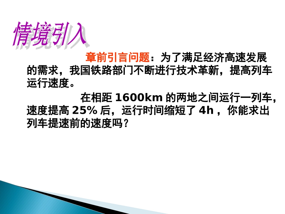 分式方程及其解法-(2)_第2页
