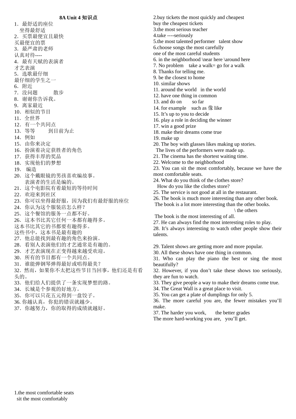 8AUnit4词组-重点句子_第1页