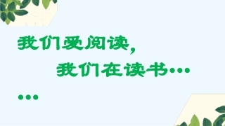 (部编)初中语文人教2011课标版七年级下册《一棵小桃树》-(5)
