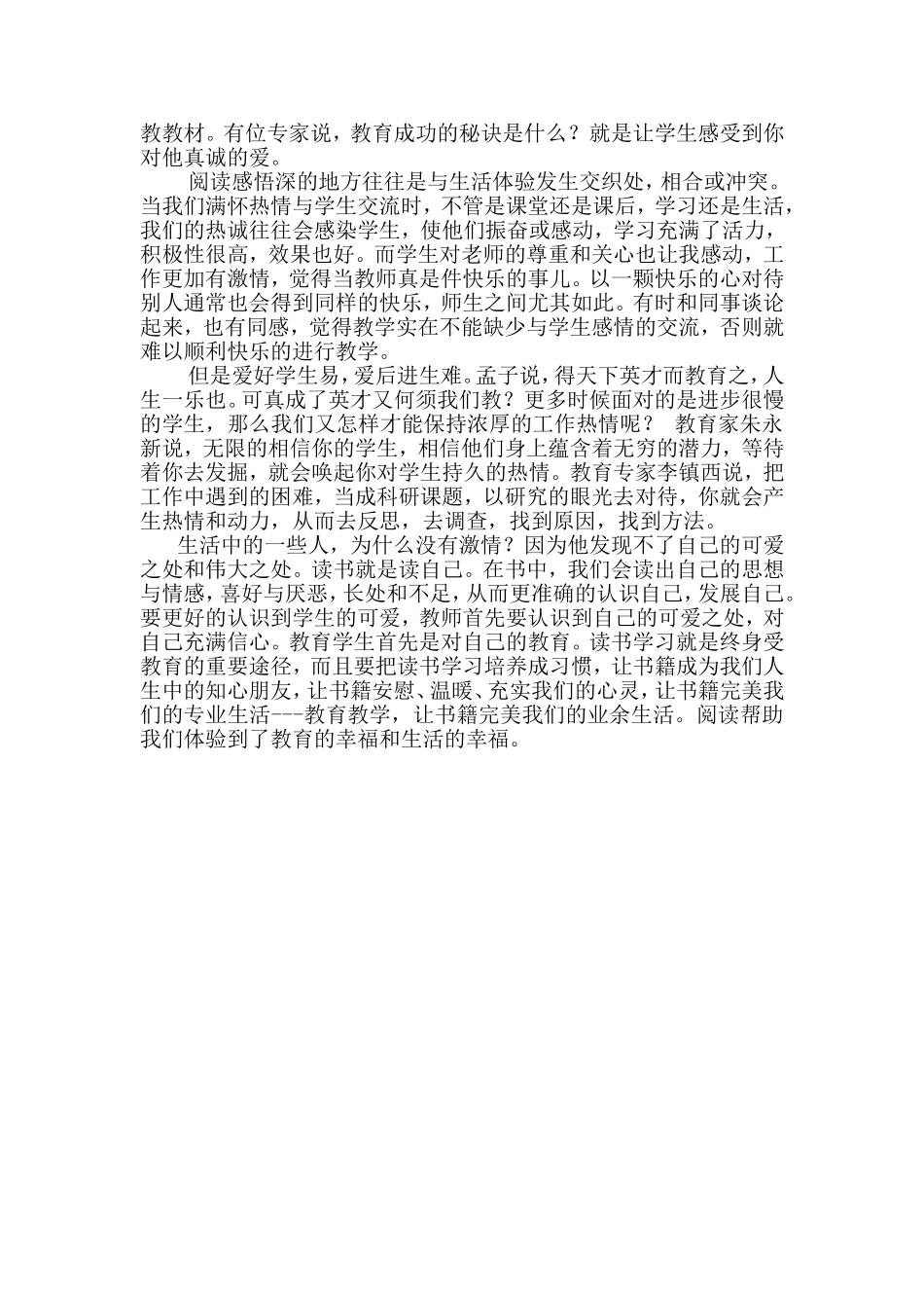 以学生为中心_第2页