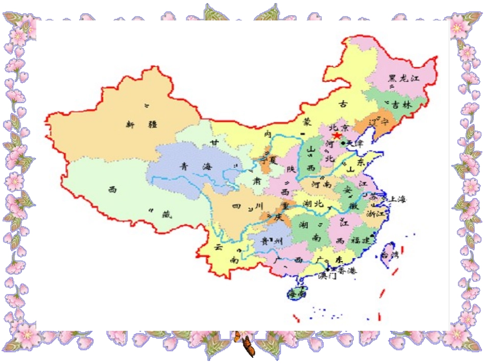 《复式折线统计图》课件_第2页