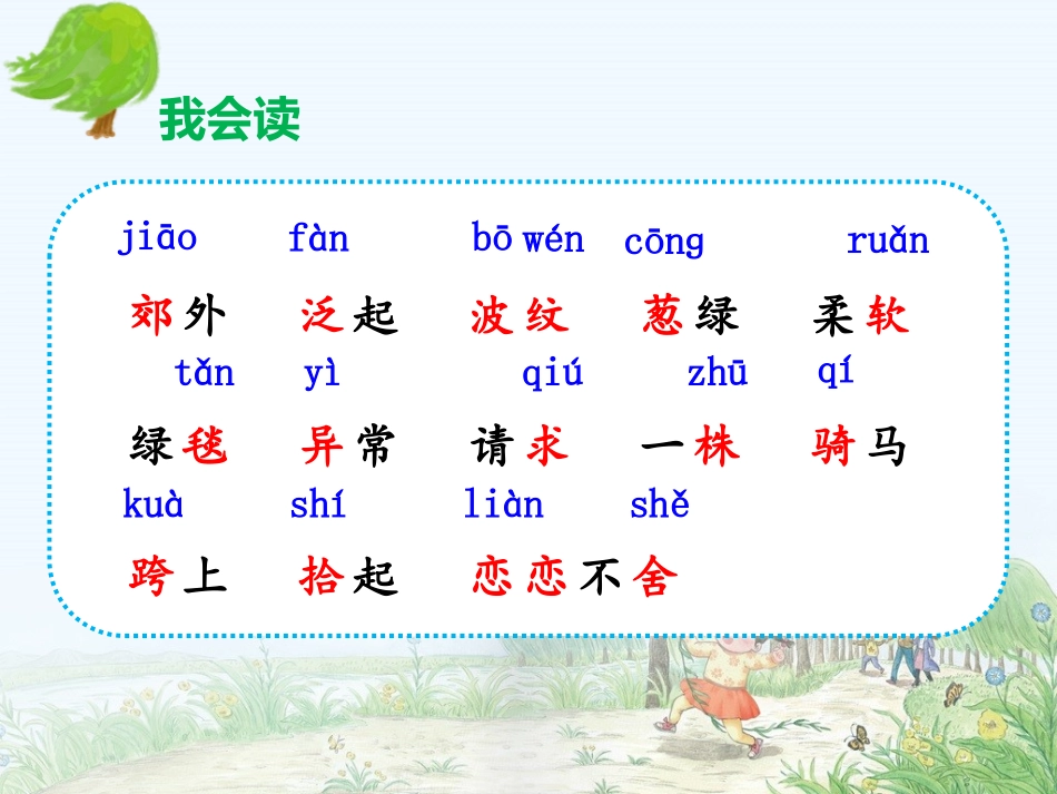 7一匹出色的马_第3页