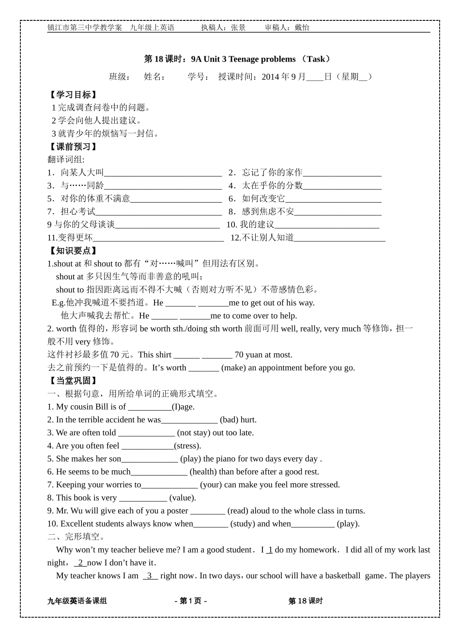 9AU3第6课时_第1页